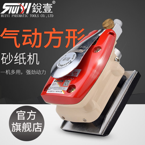 锐壹R-6132气动方形研磨机抛光机打磨机砂纸机干磨机70*100mm