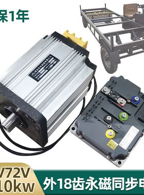 5kw7.5kw10kw大功率直流永磁同步无刷电动机 旋变电机控制器系统