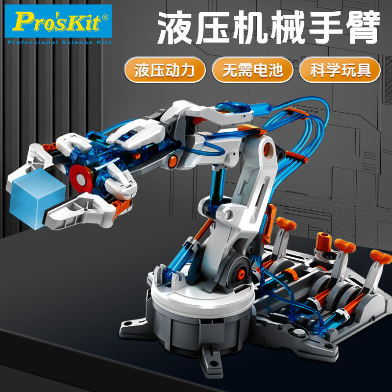 宝工液压机器手臂拼装积木8益智玩具9男孩10十12岁生日礼物GE-632