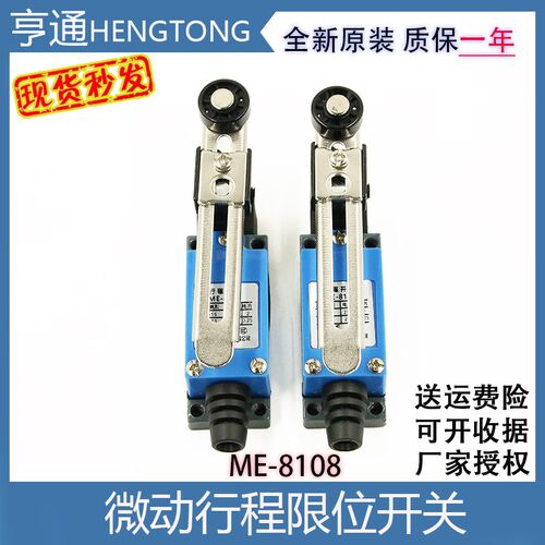 微动行程开关限位开关TZ YBLX ME-8108 限位器调节滚轮机械接触式