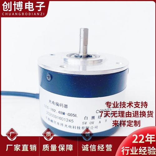 LEC-102.4BM-G05L自动化设备光电旋转编码器