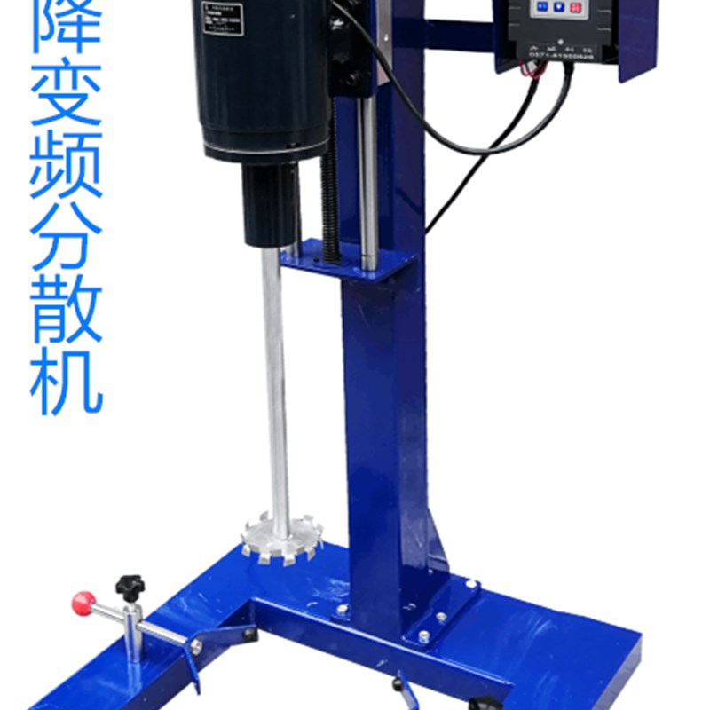 大功率高速分散机高速变频分散机油漆涂料搅拌乳化机电动升降