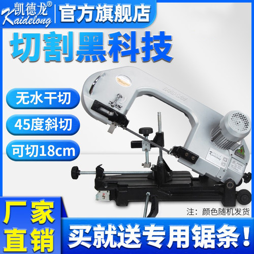 凯德龙锯床带锯机小型18F1家用金属切割工具台式不锈钢卧式带锯床