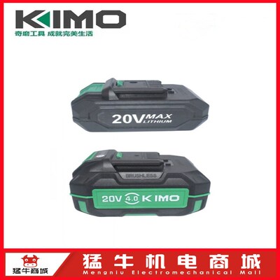 奇磨起子机363锂电池20V 扳手366电钻168充电器KM系列kimo2.0/4.0