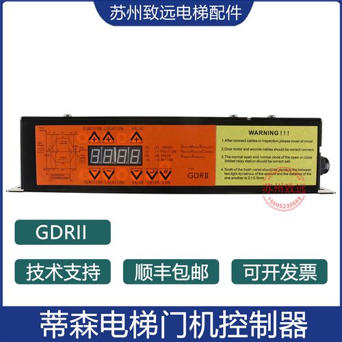 蒂森电梯门机控制器GDRII电梯门机盒15A电梯配件门机变频器编码器