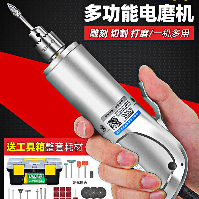 电磨机手持玉石雕刻手工打磨机电动小型抛光家用切割木雕工具电钻