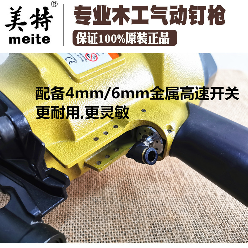 美特原装气动卷钉枪气钉CN55CN70CN80自动化设备脚墩机托盘栈板枪