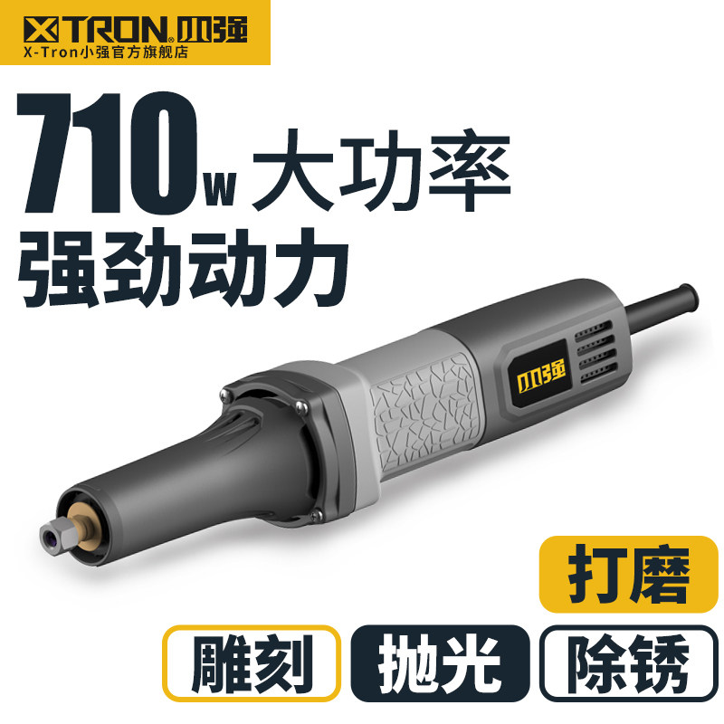 小强电磨机小型家用手持大功率电动多功能抛光打磨木头石头雕刻机