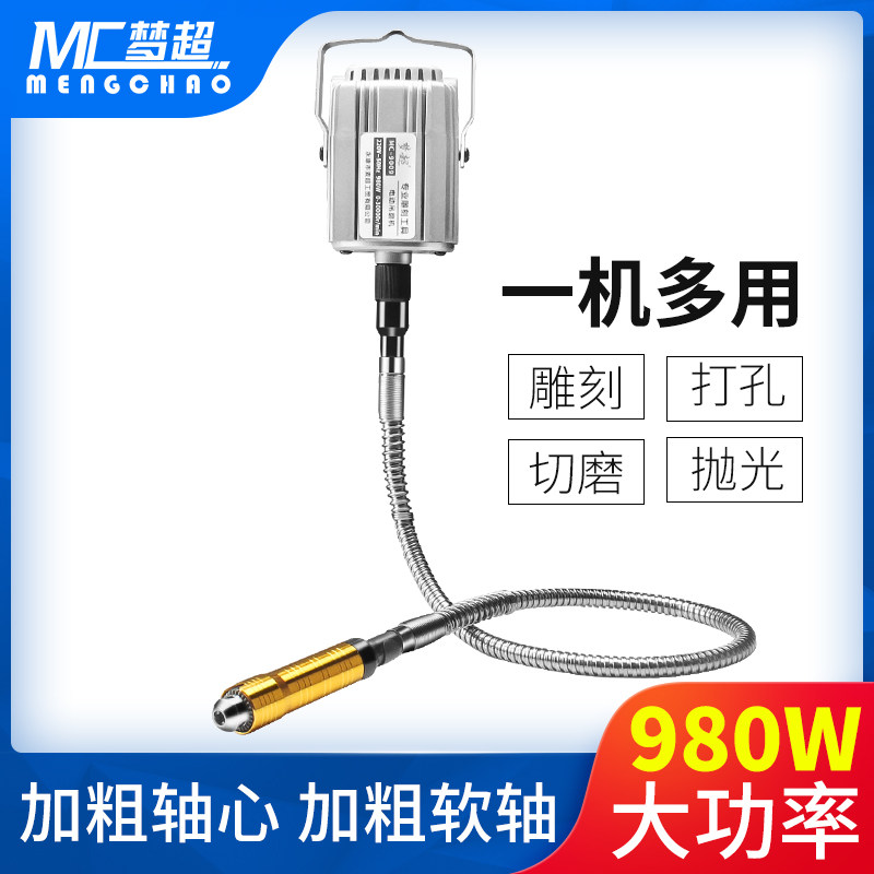 梦超多功能吊磨机980w大功率玉石雕刻机木工金属软轴抛光打磨工具