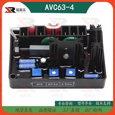 巴斯勒无刷柴油发电机励磁调压板AVC63-4自动电压调节器AVR稳压器
