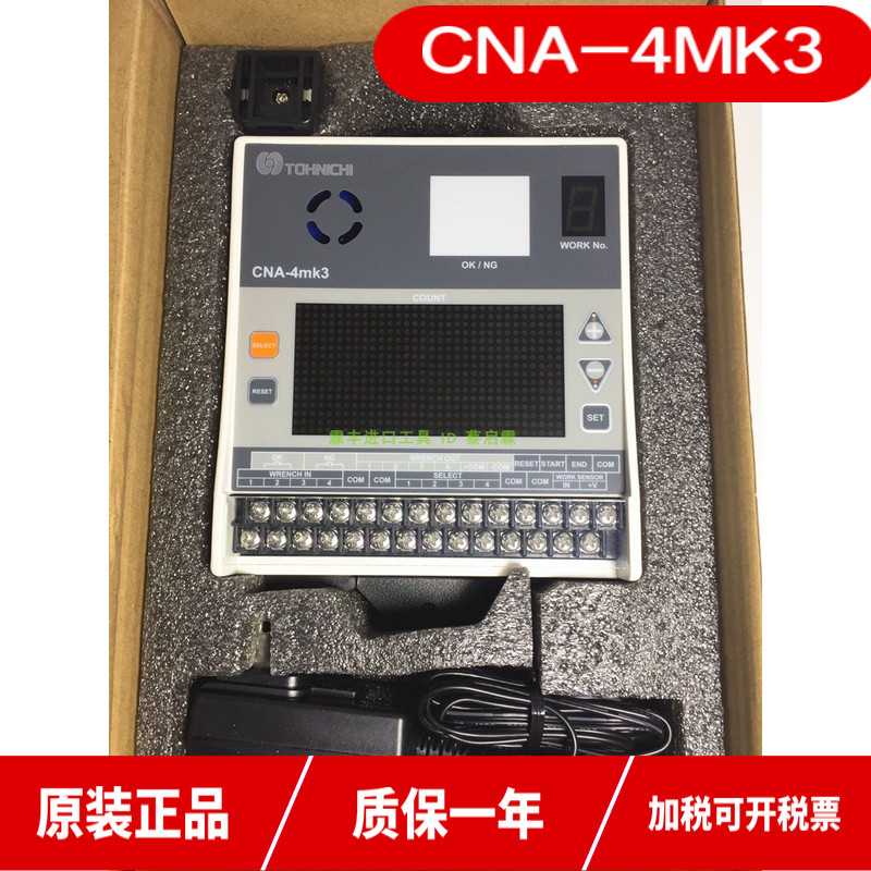 东日查错器CNA-4MK3进口计数技术检查器CNA-4MK3日本TOHNICH