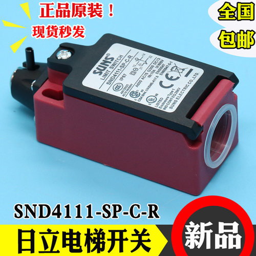 日立电梯涨紧轮开关SND4111-SP-C-R微动行程开关极限开关全新配件
