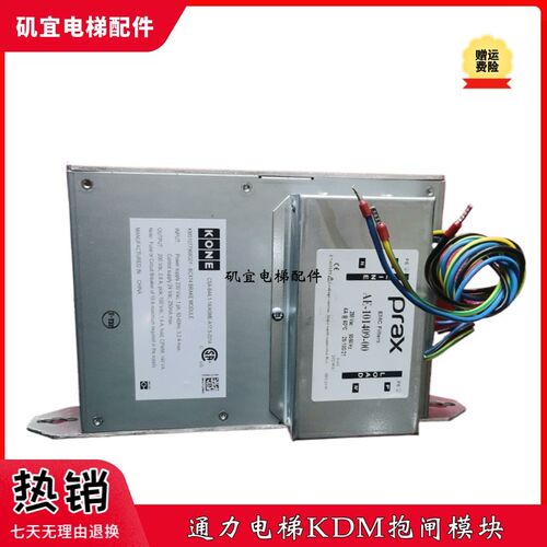 通力电梯KDM抱闸模块KM50308376G01/KM51077968G01/BCX14模块组件