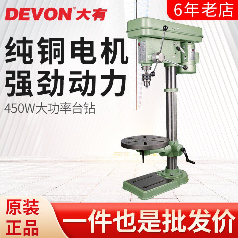 金鼎16MM工业电动台钻钻床220V单相380V三相450w/550w台钻Z4116