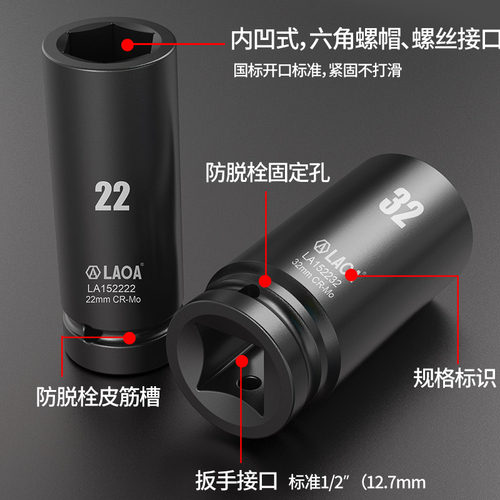 老A 电动扳手套筒 加长套筒 1/2 风炮套筒 螺丝螺帽拆卸套筒套装