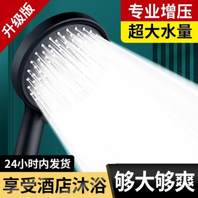 超级强力增压花洒喷头洗澡水龙头超强压力加压大出水量花酒淋浴喷