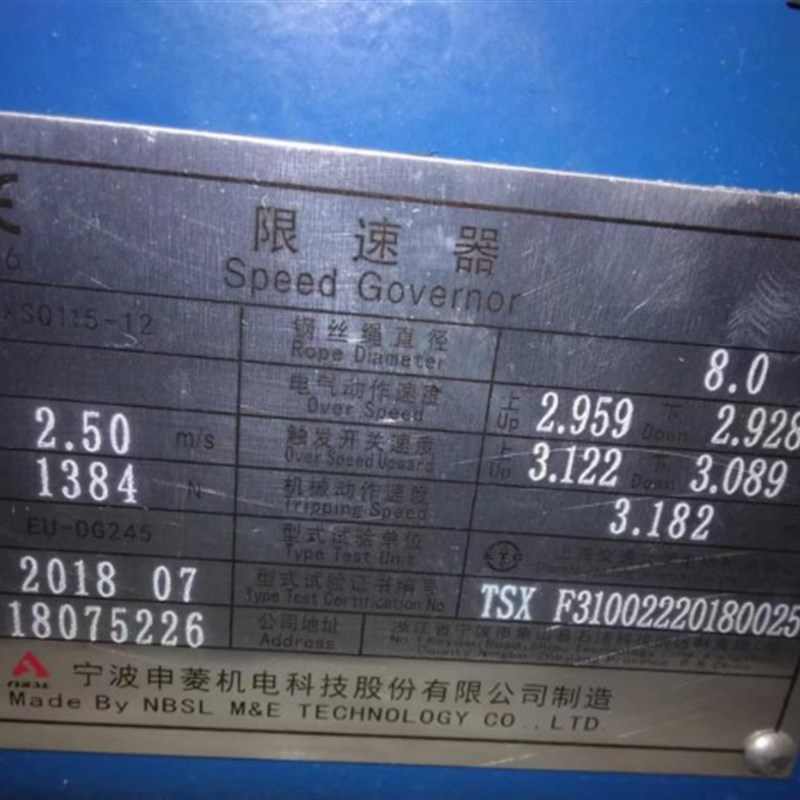申菱制动器全新XSQ115-12适用于 奥的斯电梯限速器 宁波申菱