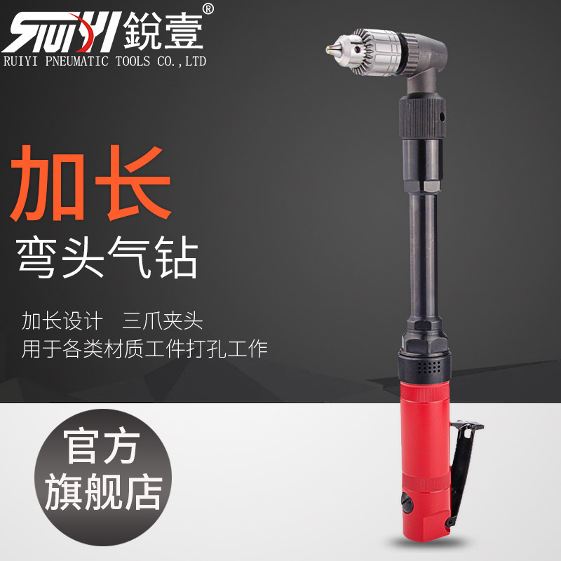 锐壹加长杆弯头90度角L型气动钻风钻孔高速气钻工具夹头6mm