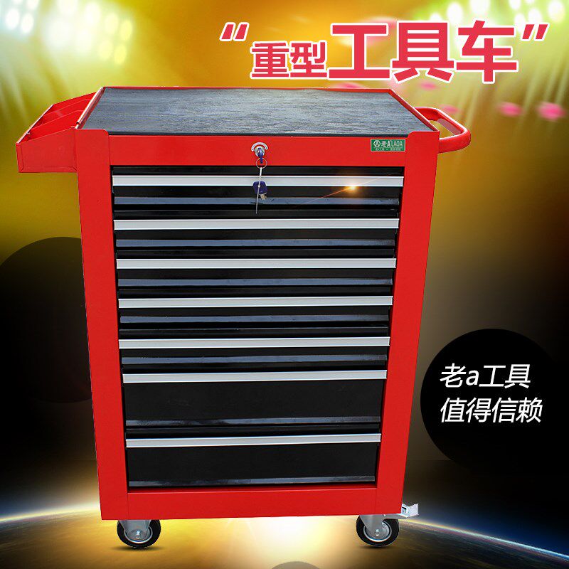 老A重型工具车七层抽屉工具柜刀具架带锁维修零件车手推车汽修车