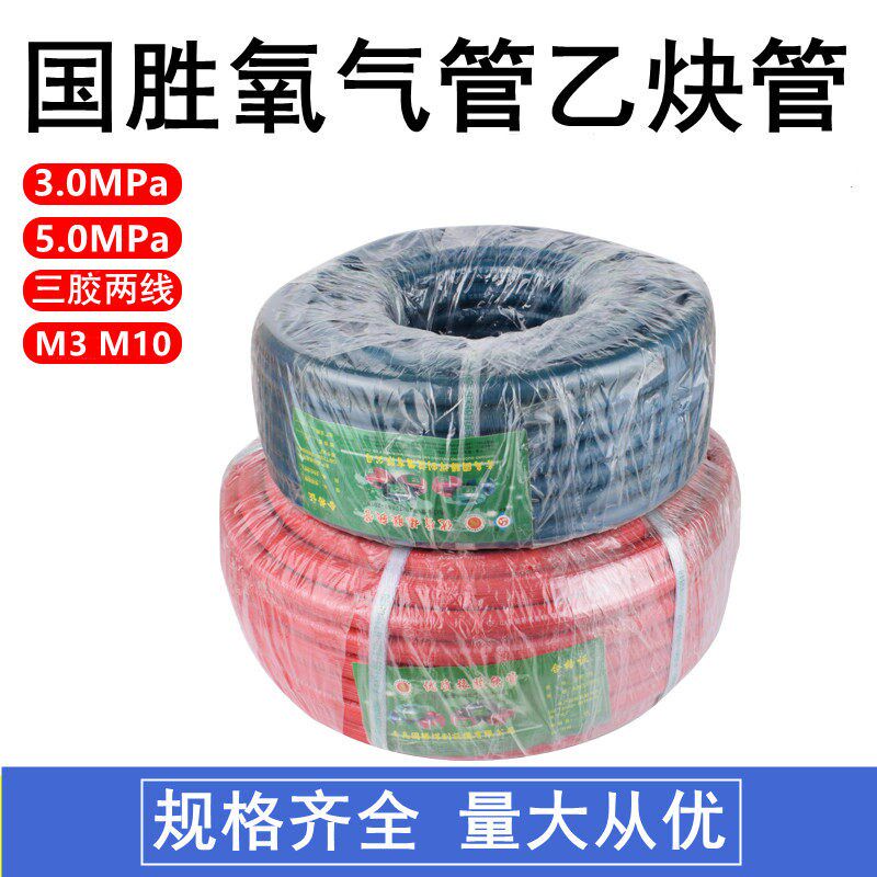 高压氧气管M8乙炔管橡胶软管M10丙烷管焊割切胶管8/10mm青岛国胜