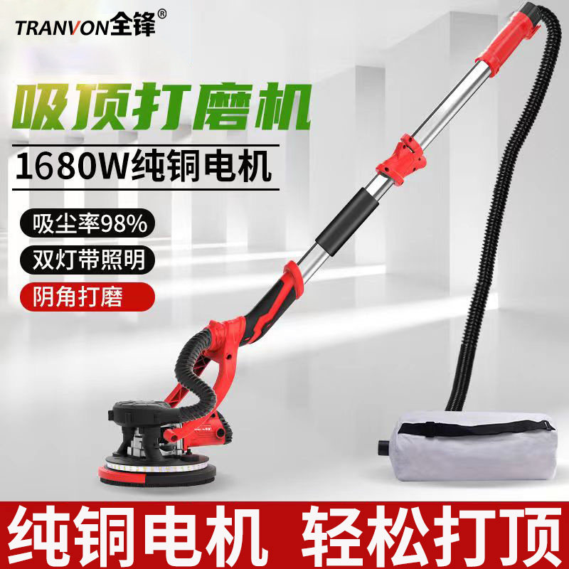 全锋墙壁打磨机手持无尘砂纸腻子粉砂光神器长杆无刷电动超轻磨机