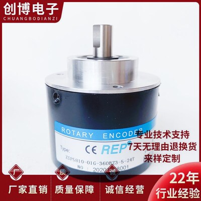 全新ZSP5810-01G-360BZ3-5-24T自动化设备光电旋转编码器