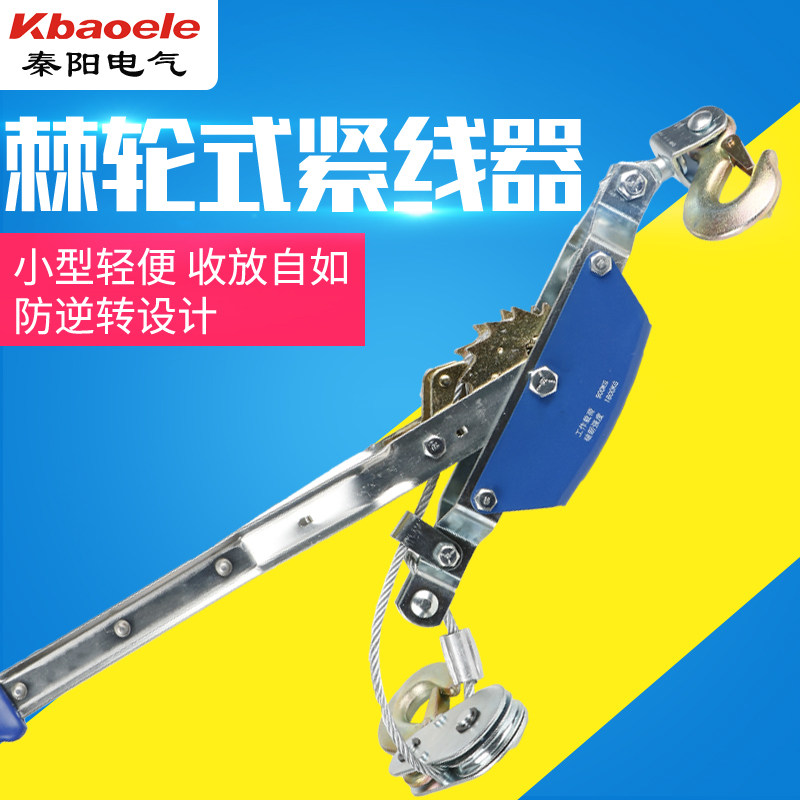 棘轮式紧线器钢丝绳拉紧器双钩多功能收紧器电力卡线器1T2T 3T 4T