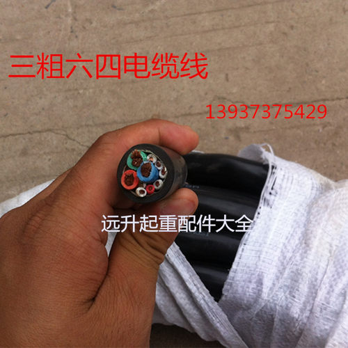 起重机三粗六细电缆线 中间供电电缆3x4+6 3x6+6 3x10+6各种电缆