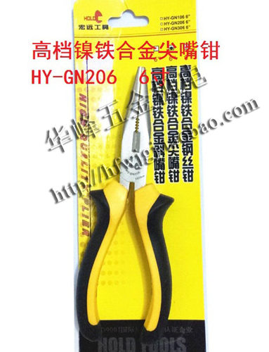 宏远高档防滑手柄6寸HY-GN206镍铁合金尖嘴钳\电工钳\家用钳