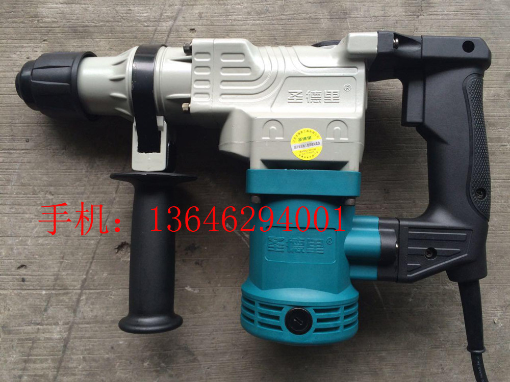 圣德里DC26DC26-2/DC22/DC30-1/DC30-3单双功能电锤 冲击钻(正品)