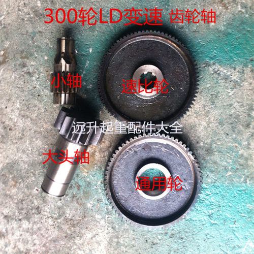 LDA型变速300轮驱动装置配件LD大口变速全齿轮 轴400LH变速LD变速