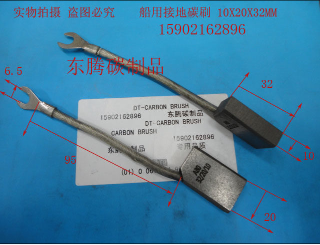 船用接地碳刷  银石墨碳刷 银碳刷 银电刷 10X20X32MM 全场低价