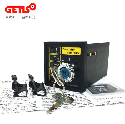 DSE-501K发电机组控制模块501k-1英国深海控制模块带锁匙
