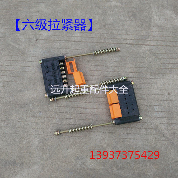无接缝滑触线拉紧器 六级无接缝拉紧器 行车滑线拉紧器 6级紧线器