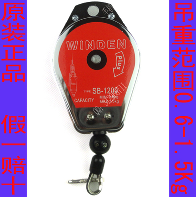 台湾A.WINDEN稳汀SB-1200平衡吊器平衡器