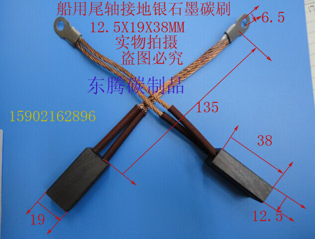 船用尾轴接地银石墨碳刷  银碳刷 电刷12.5X19X38MM 全场低价