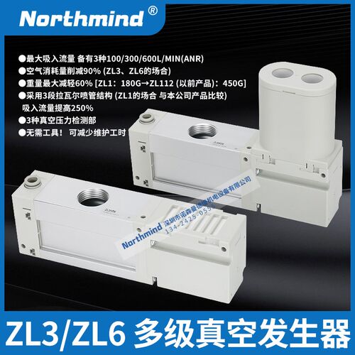 SMC型ZL3H04-K15A多级真空发生器 ZL3H06 6M04LV 6M06 ZL6H04V-GN