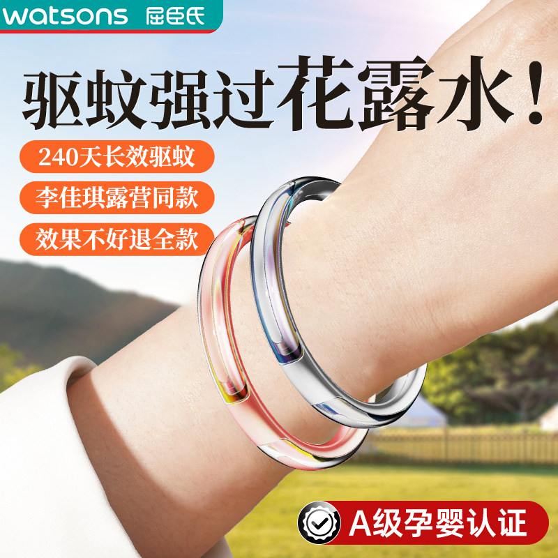 德国手环防蚊神器随身成人户外强力贴旅行露营防蚊虫叮咬