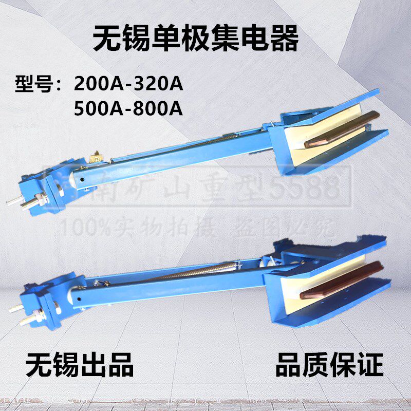 起重机无锡滑触线集电器蓝色碳刷受电器200A刀头转向碳刷架500A