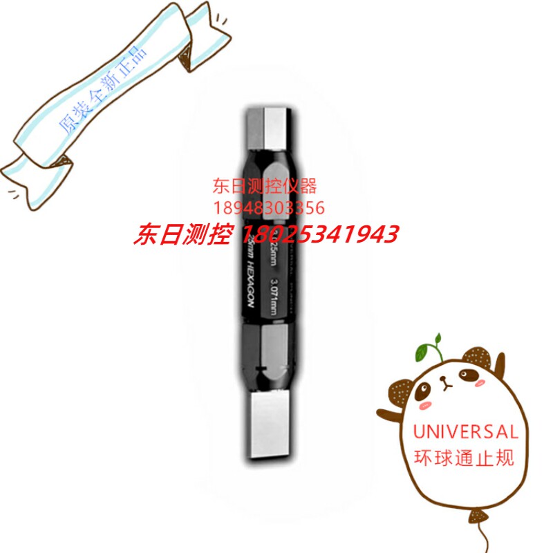 美国UNIVERSAL环球DIN912六角通止规9076-1.5/6.0