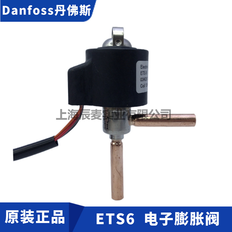 丹佛斯电子膨胀阀ETS6-034G5000-5010-5024-5030-5050-5110双向流