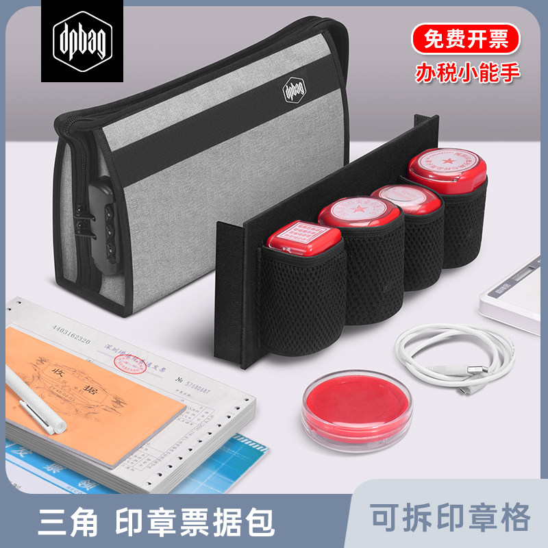 便携手提式票据印章收纳包多功能密码锁公司个体户公章盒回墨章会