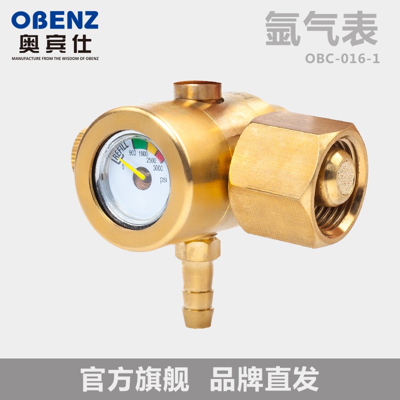 奥宾仕(OBENZ) 氩弧焊机氩气表减压表减压器节气压力表OBC-016-1