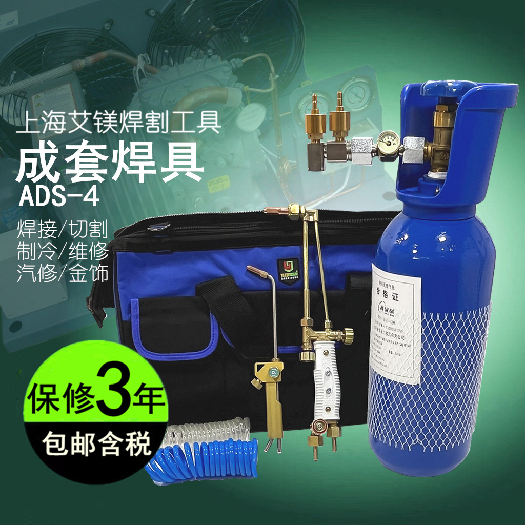 焊接打金融金神器ADS-4L焊具可携式焊割炬枪小型氧焊机空调冰箱铜