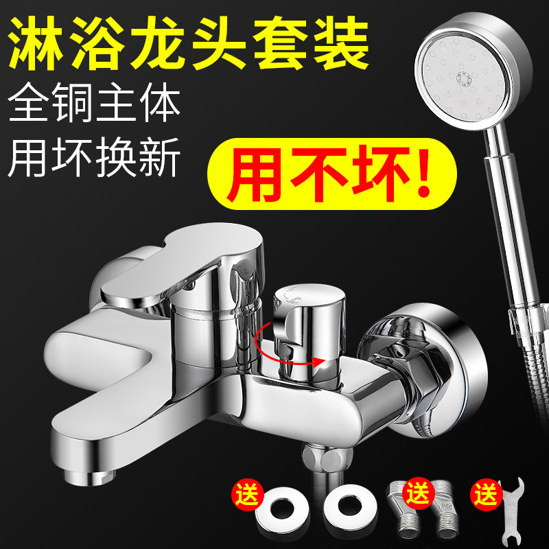 淋浴花洒套装浴室全铜淋浴器卫生间淋雨简易家用喷头暗装混水阀