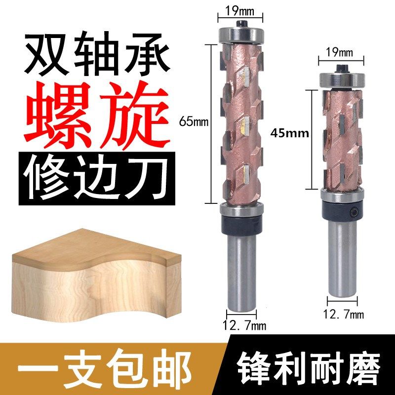 木工螺旋式修边刀双轴承镂铣刀仿形加长多齿数控雕刻刀刀具雕刻机
