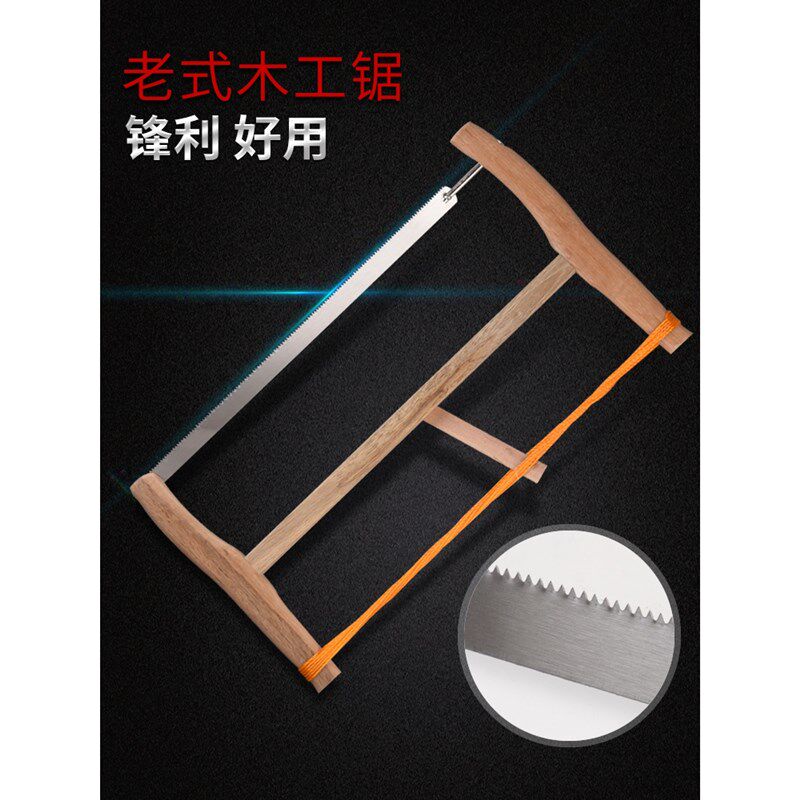 木工锯青冈木手板锯大锯子锯弓钢锯传统老式锯框锯木工工具红木锯