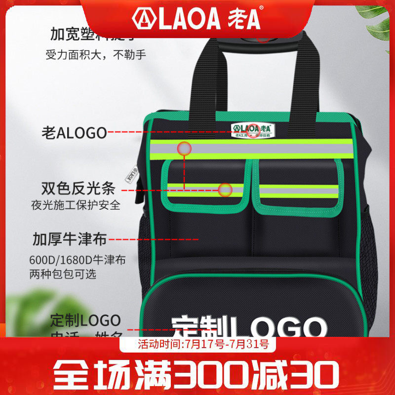 老A电工具包手提背包安装维修收纳包帆布大加厚小号耐磨工具袋