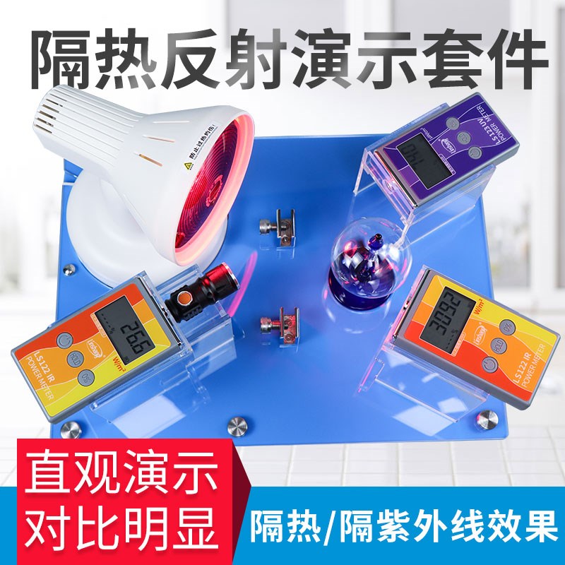 林上FS3150太阳膜测试仪隔热膜性能演示展台南玻威固魔镜检测仪