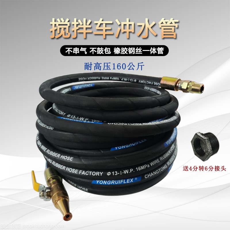 搅拌车喷水枪头洗车管钢丝橡胶防爆高压管水泥罐车水管冲洗园林管